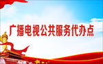 政府吊旗展板 党建展板