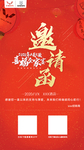 邀请函
