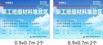 成都建工 架工材料标识牌