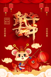 喜庆春节