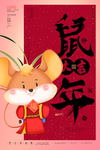喜庆春节