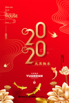 喜庆春节