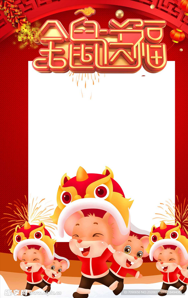 鼠年装饰插画框