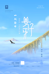 姜子牙