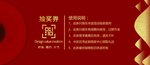 抽奖券