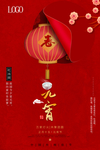 元宵节