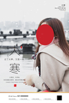 大寒
