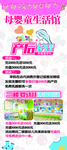 母婴童生活馆展架