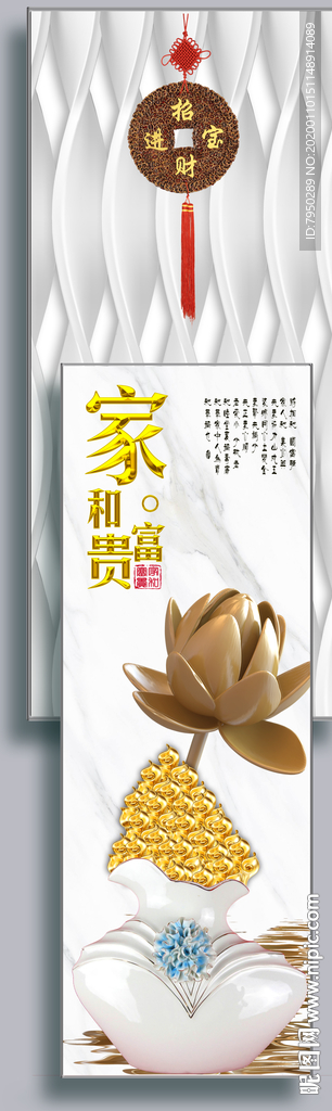 新中式组合装饰画平面图