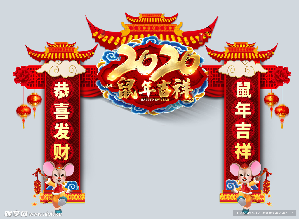 门头