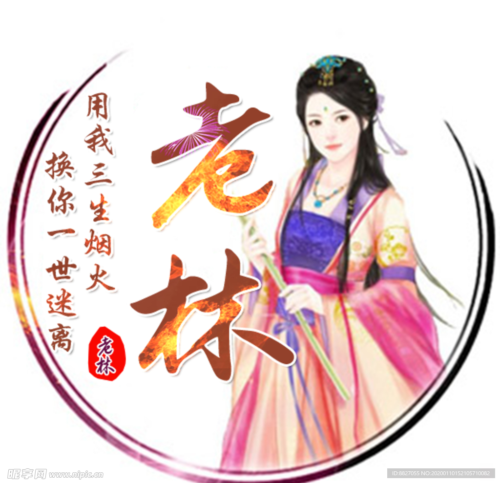 古风头像 微信头像 QQ头像