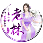 古风头像 微信头像 QQ头像