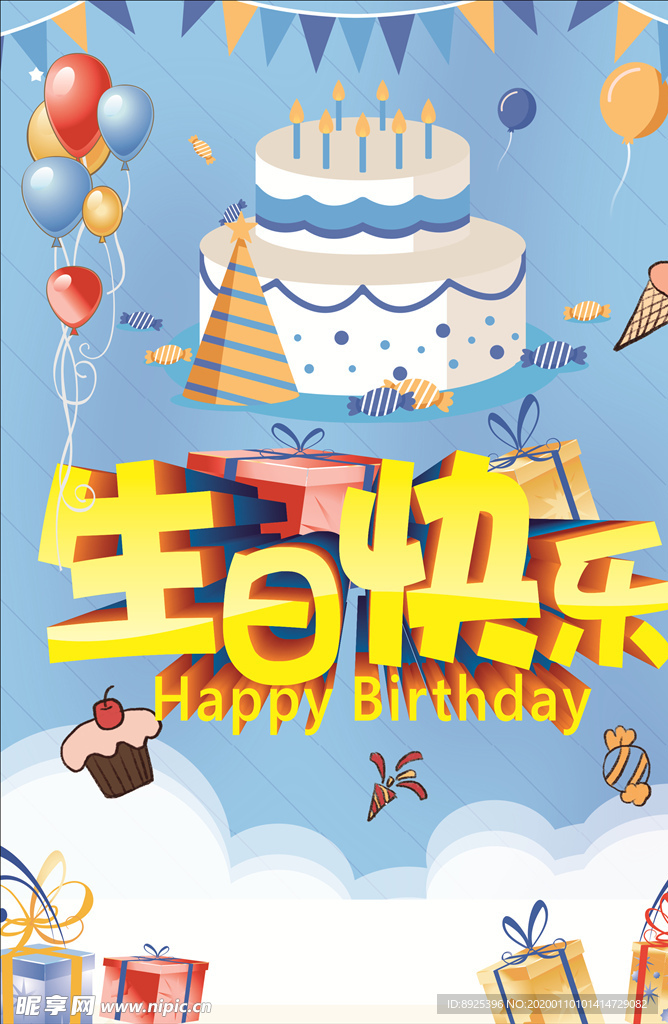 生日蛋糕