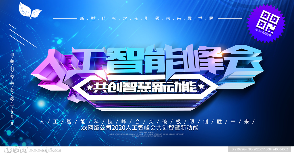 人工智能