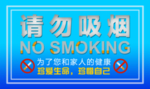 吸烟