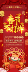 新年展架