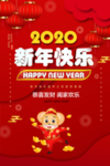 新年快乐