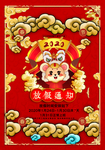 放假通知