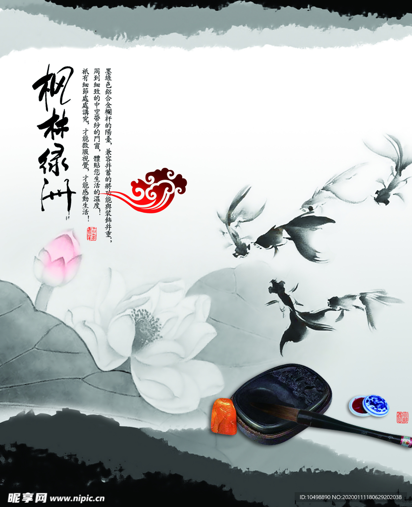 水墨画