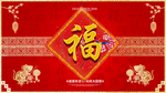 福