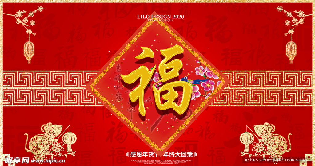 福