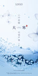 大寒