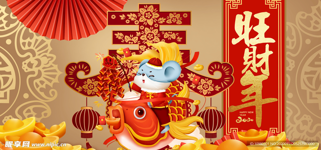 2020鼠年海报