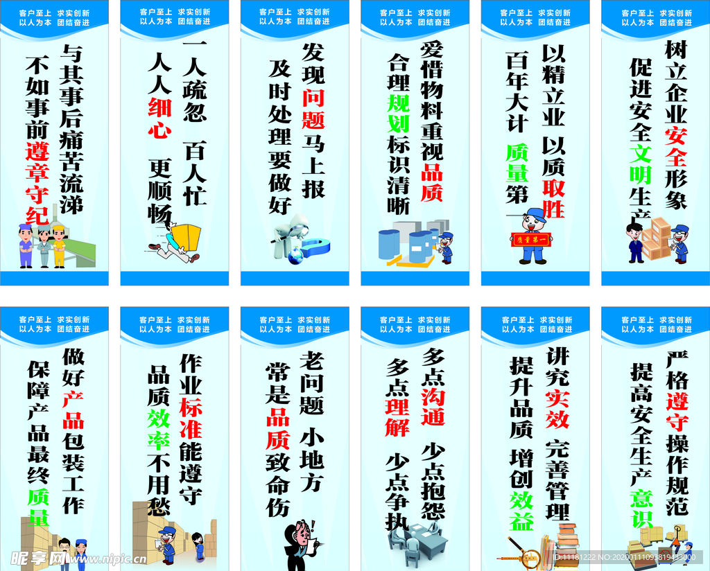 车间标语
