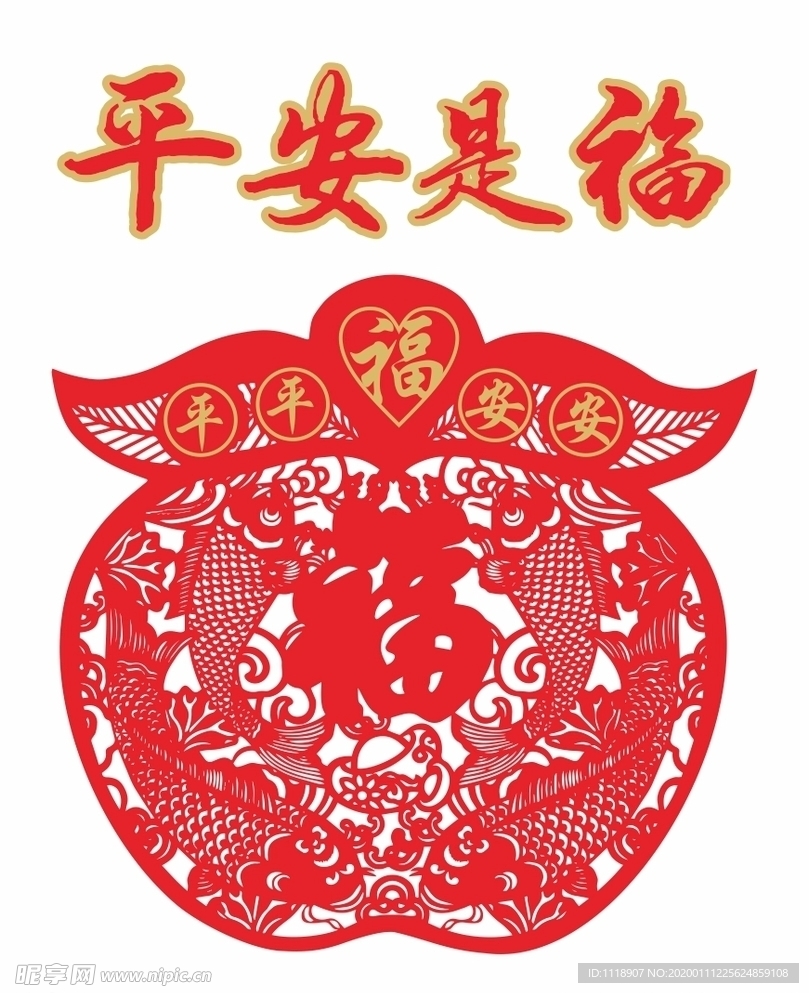 福字