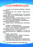 卫生室医疗废物管理应急预案