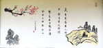 墙绘稿-滑石古寨中国风绘画