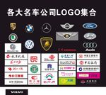 汽车 银行 公司  LOGO