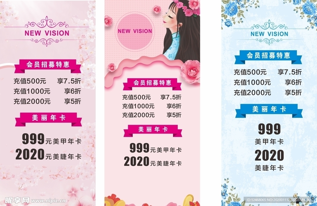 美容展架