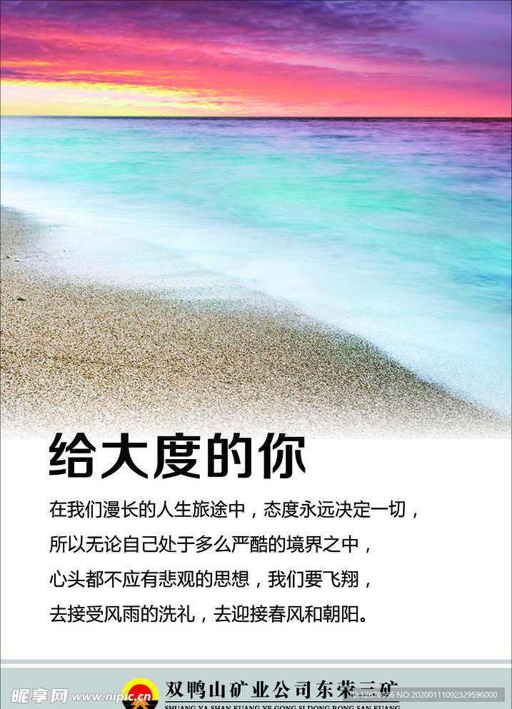 给大度的你