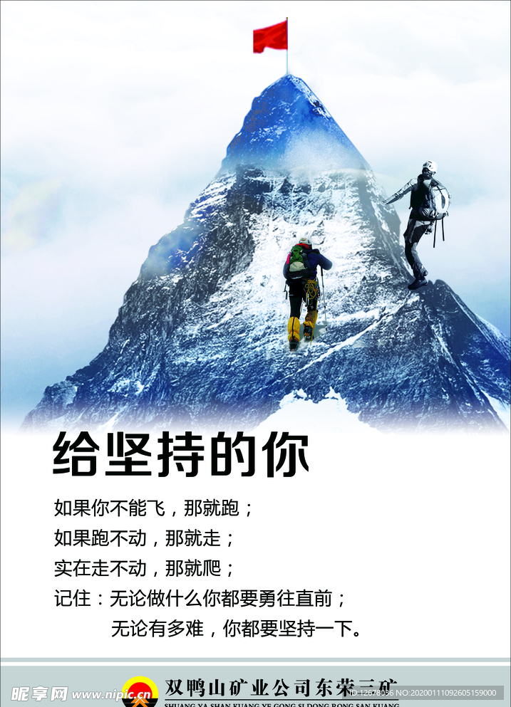 给坚持的你