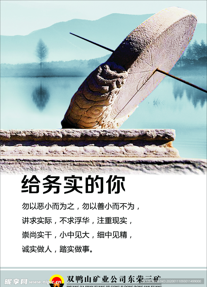给务实的你