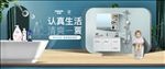 卫浴家居蓝色海报