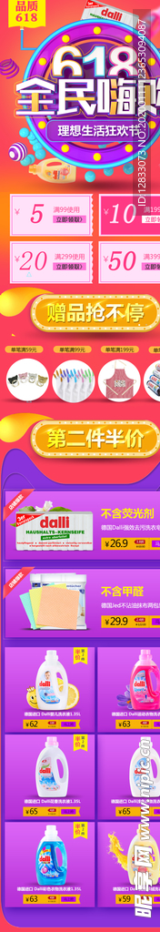 618无线端首页