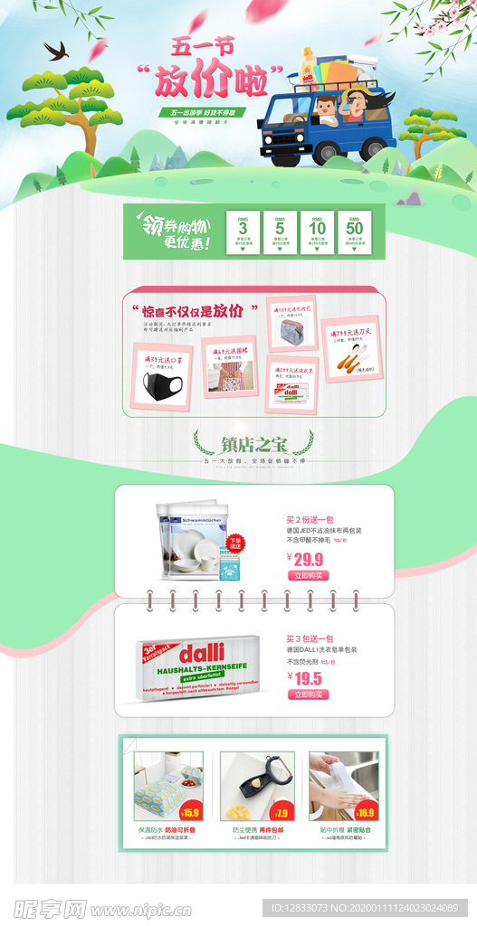 51活动页面