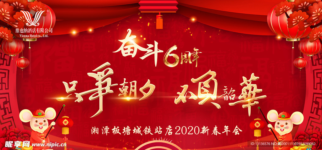 年会