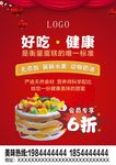 蛋糕店桌牌