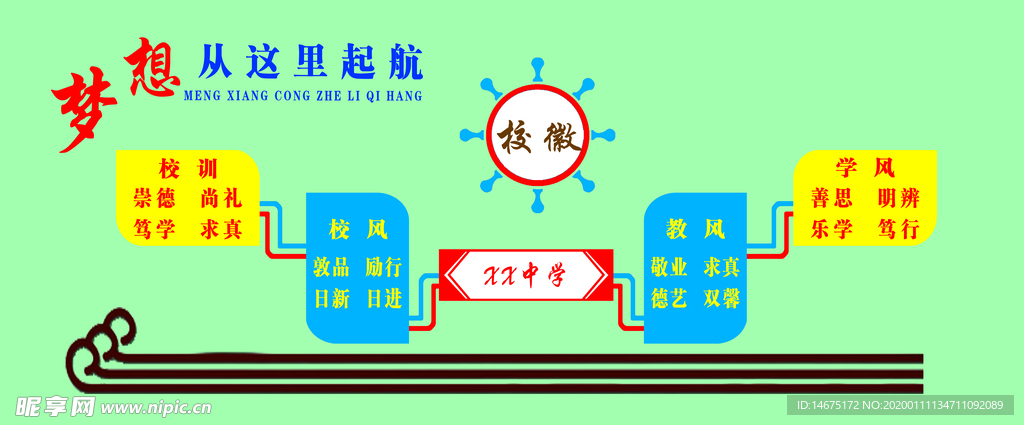 梦想从这里起航