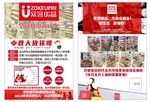 众客优品单页