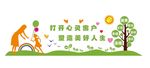 心理室文化图