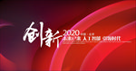 年会