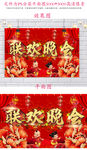 春节联欢晚会图片