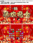 新年联欢晚会高清视频素材