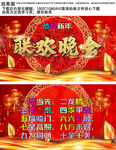 新年联欢晚会高清视频素材