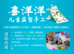 玩具海报