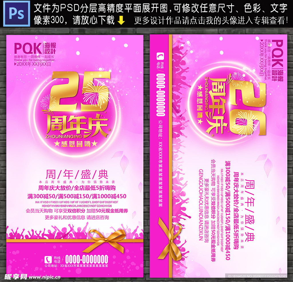 周年庆